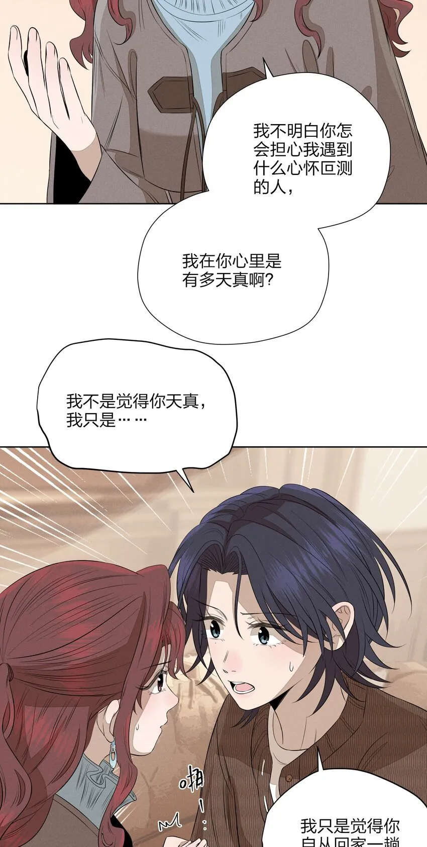 第五十话 疯长的心结 第44页