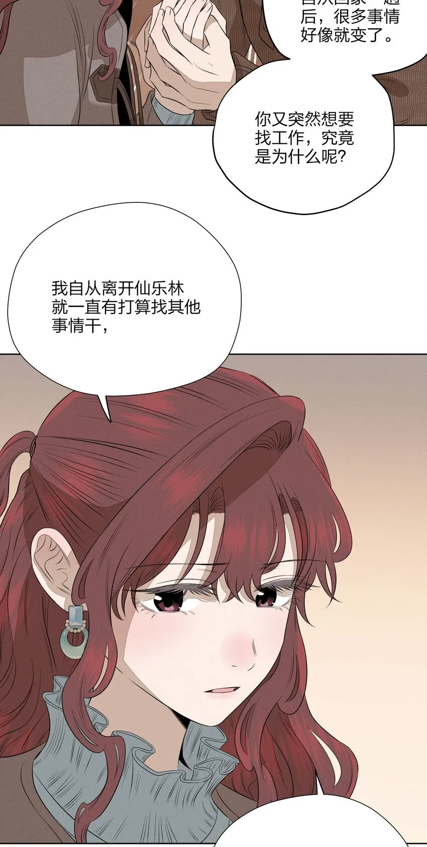第五十话 疯长的心结 第45页