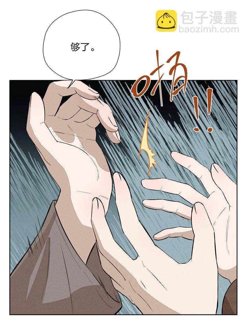 第五十话 疯长的心结 第49页