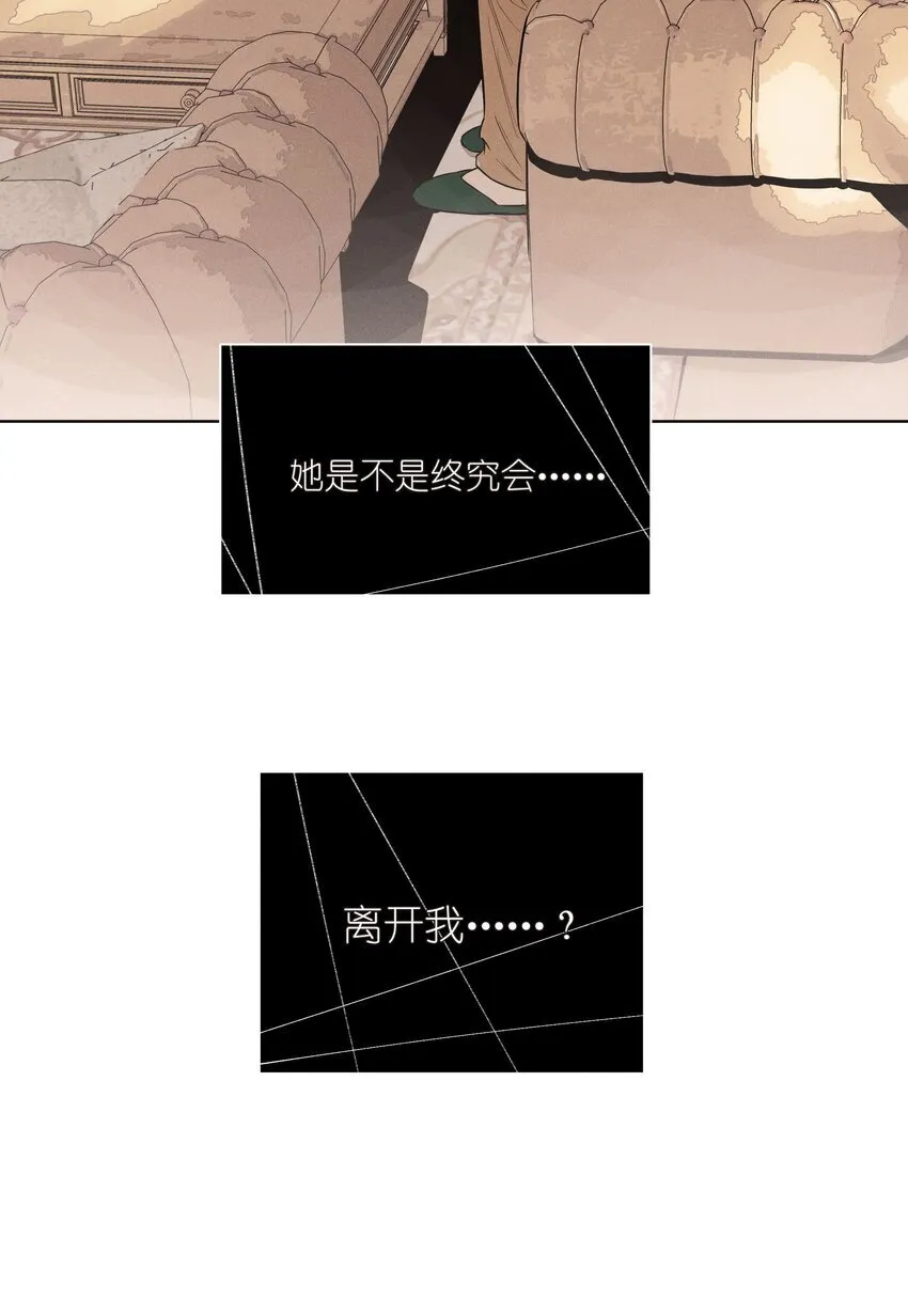 第五十话 疯长的心结 第54页