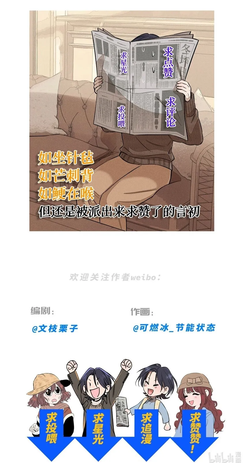 第五十话 疯长的心结 第56页
