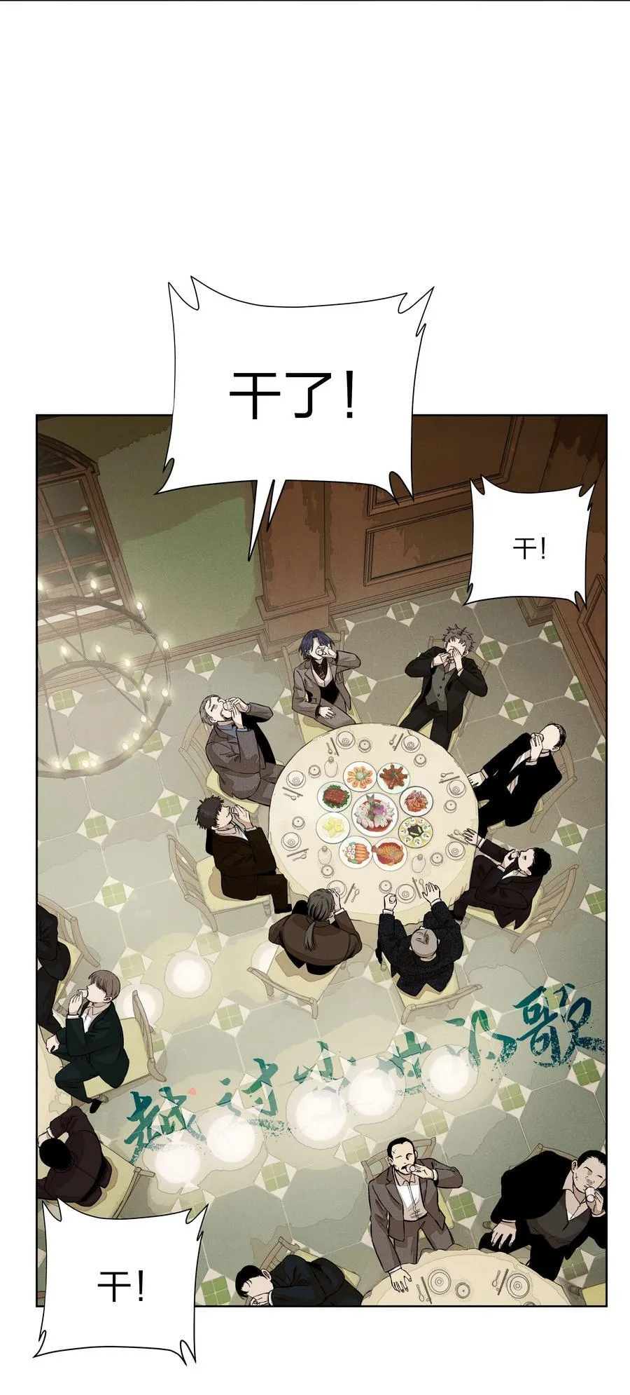 第五十一 觥筹交错 第3页