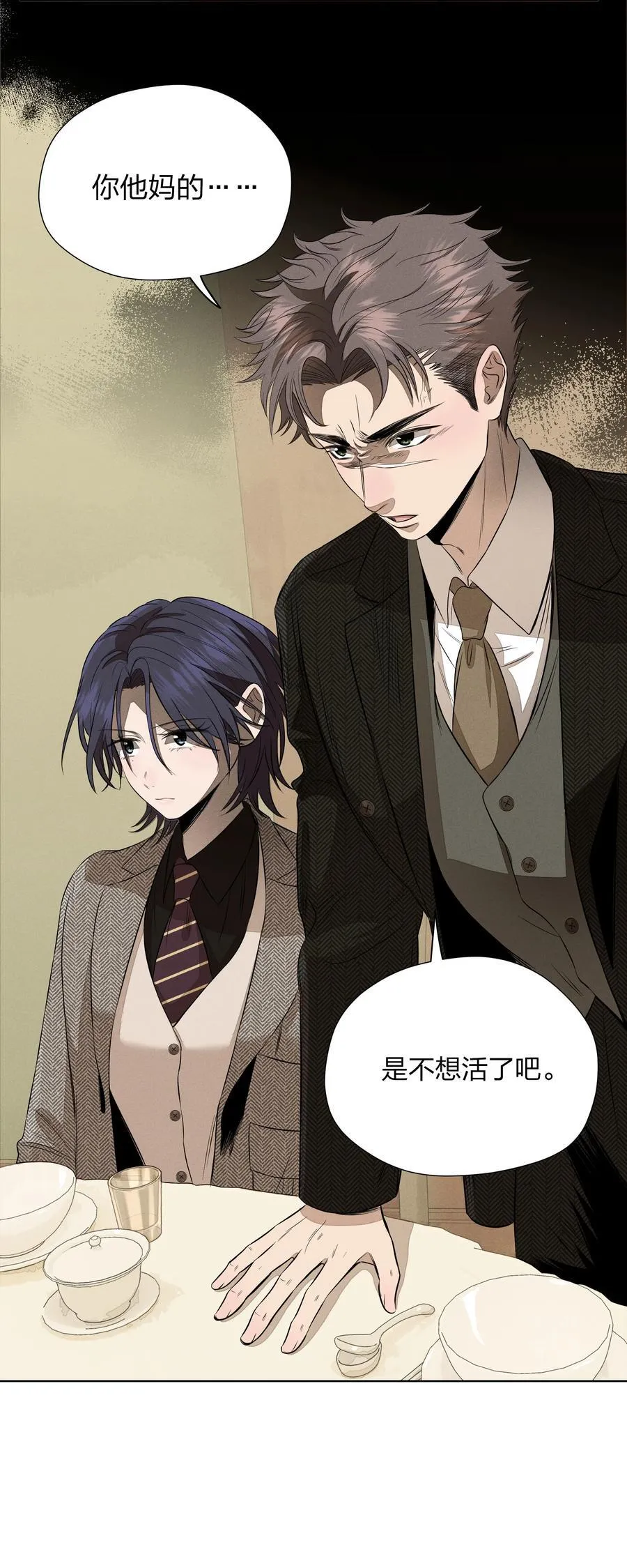 第五十一 觥筹交错 第17页