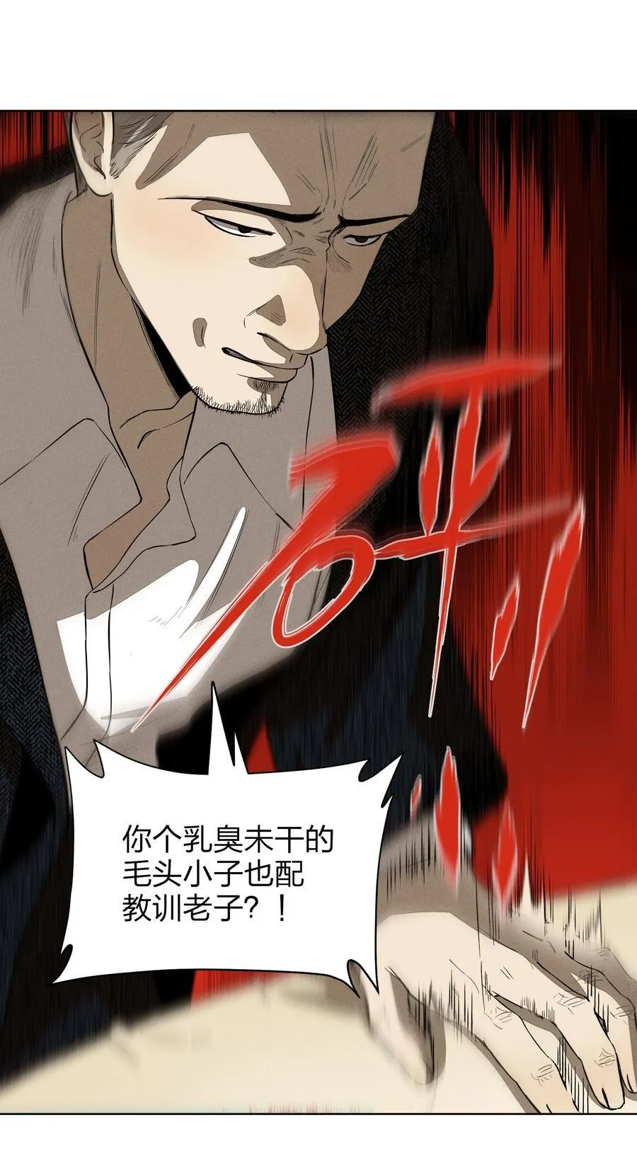 第五十一 觥筹交错 第18页
