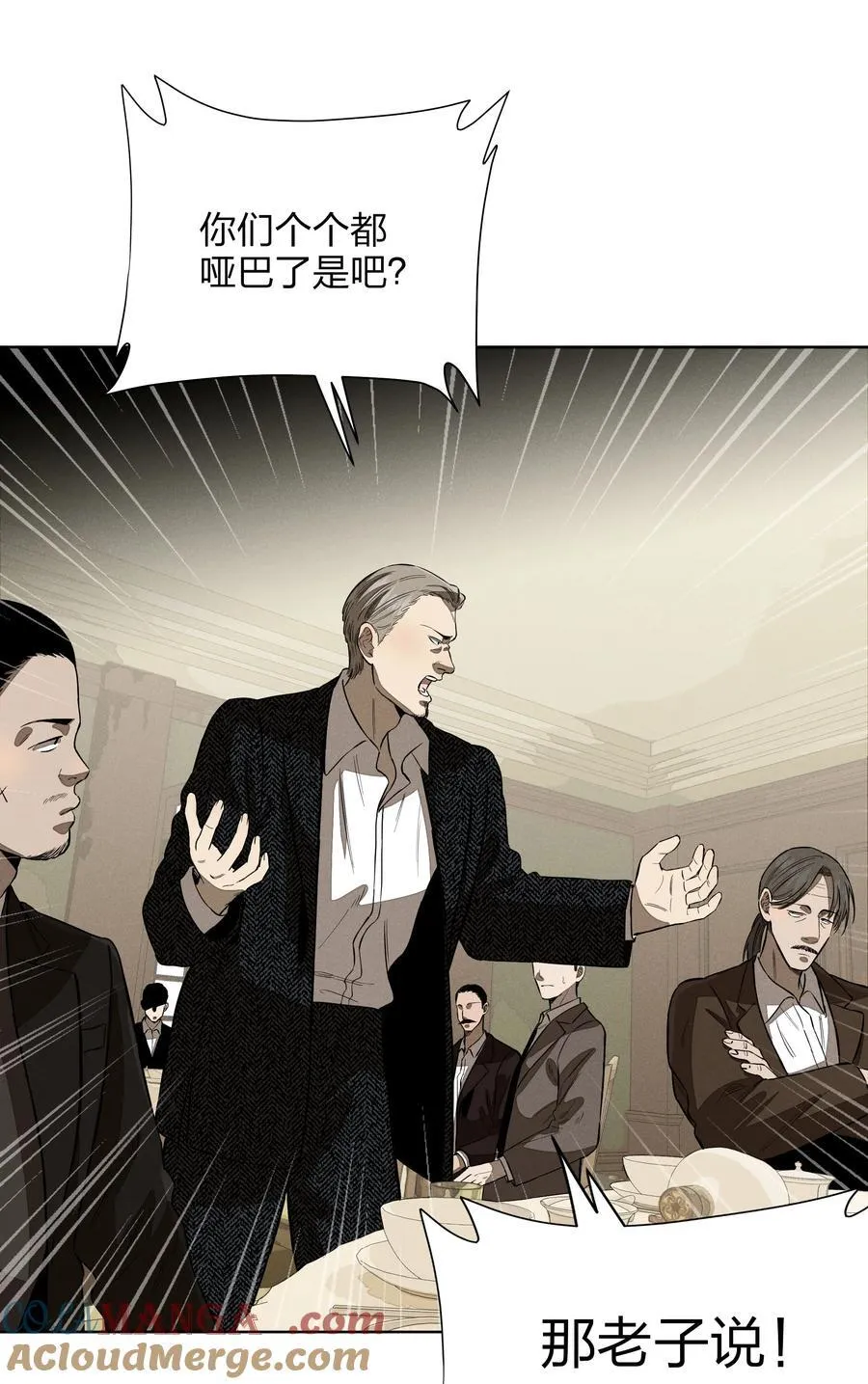 第五十一 觥筹交错 第19页