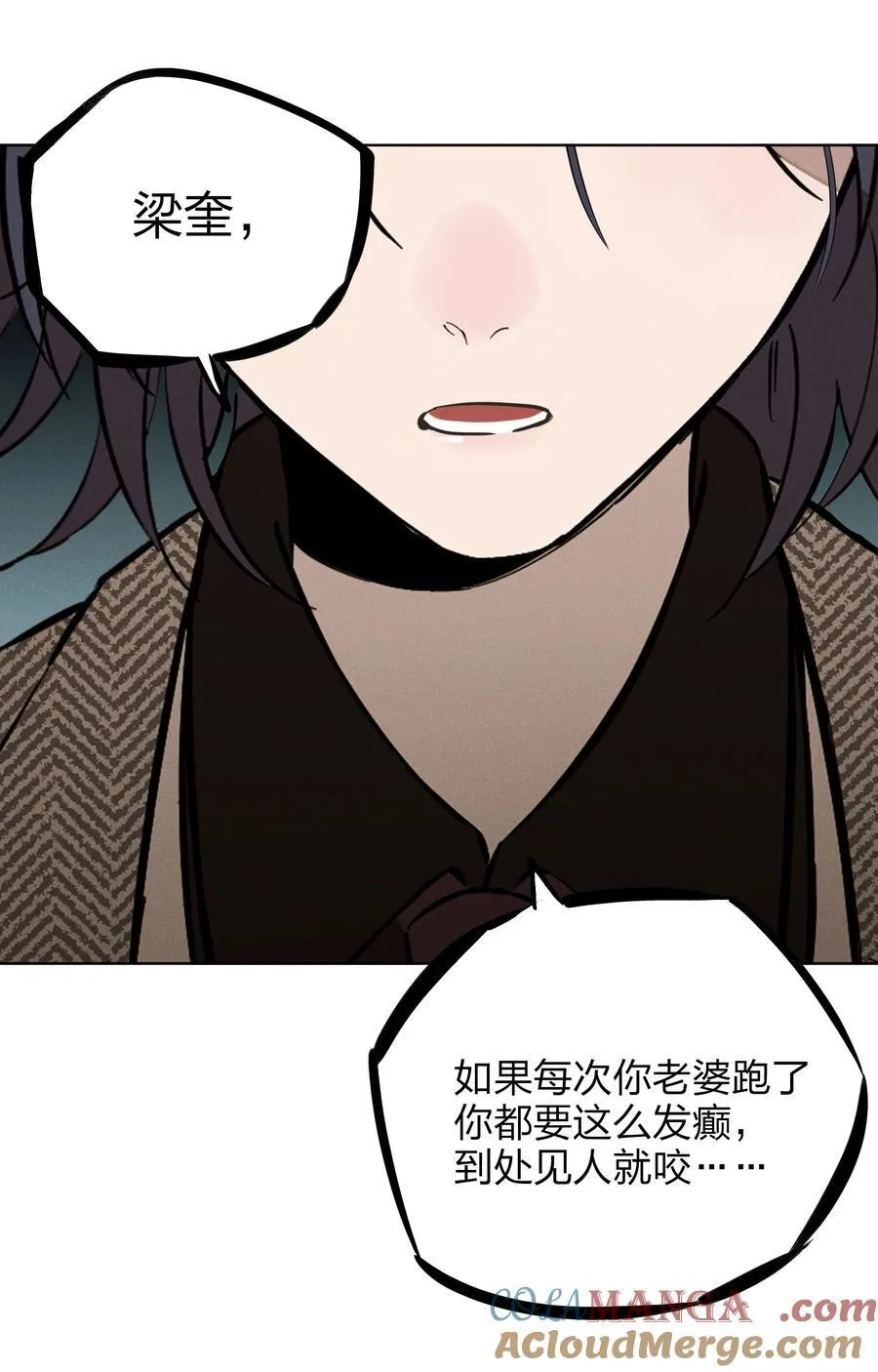 第五十一 觥筹交错 第22页