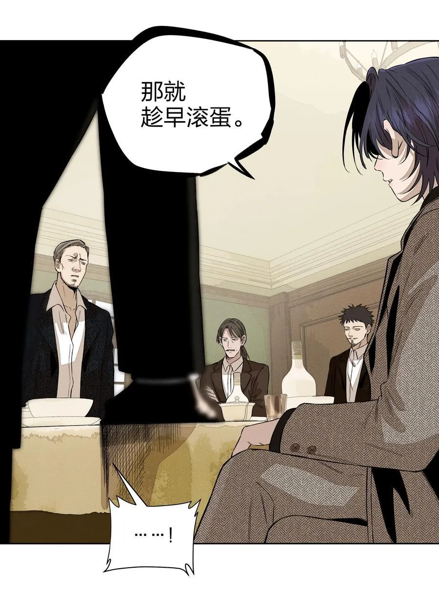 第五十一 觥筹交错 第23页
