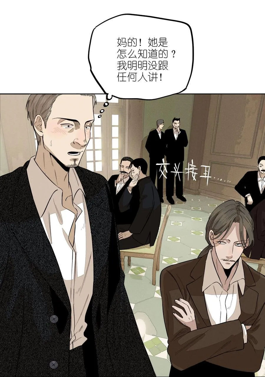 第五十一 觥筹交错 第24页