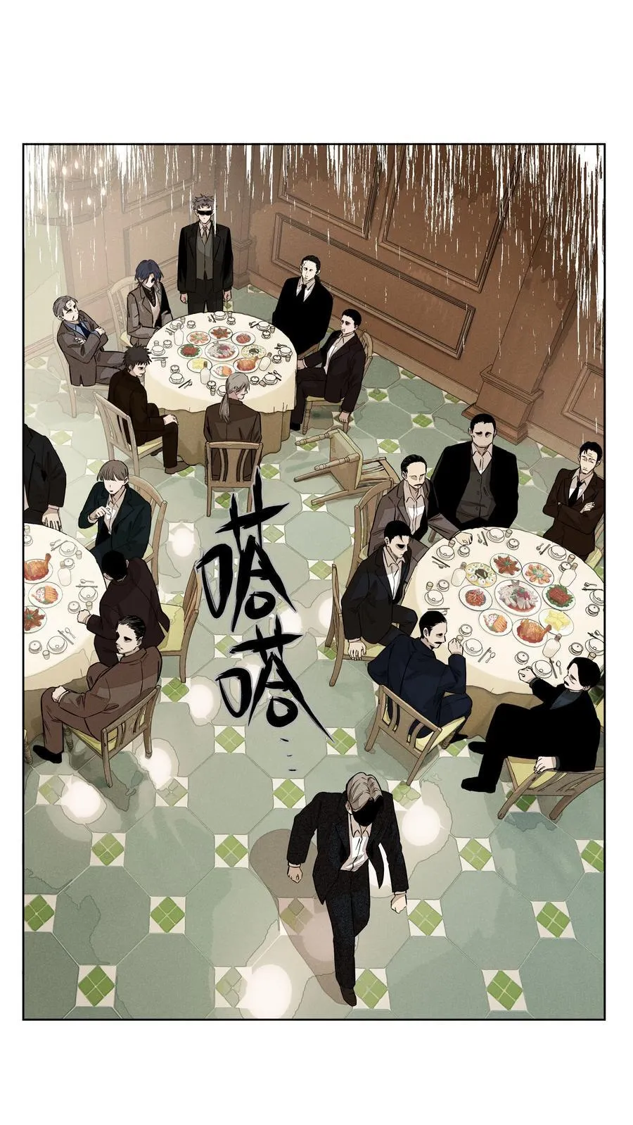 第五十一 觥筹交错 第26页