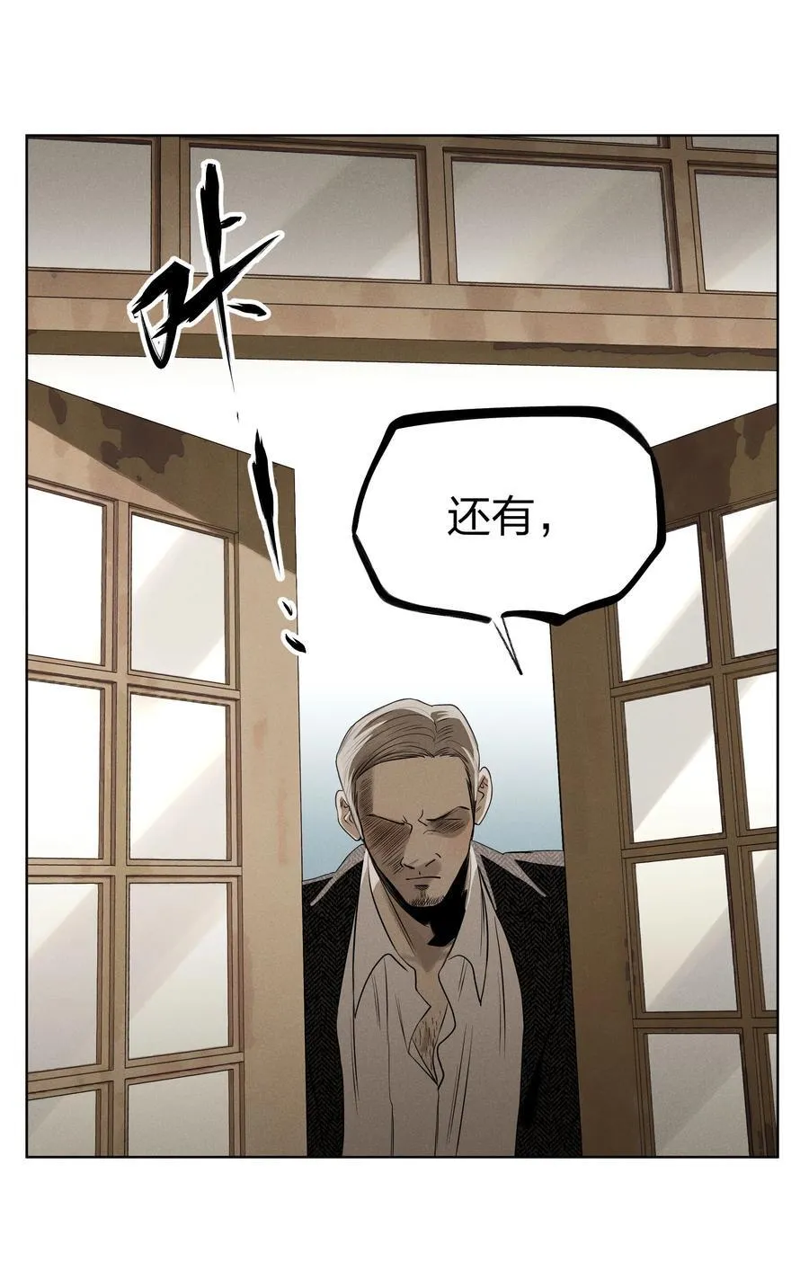 第五十一 觥筹交错 第27页