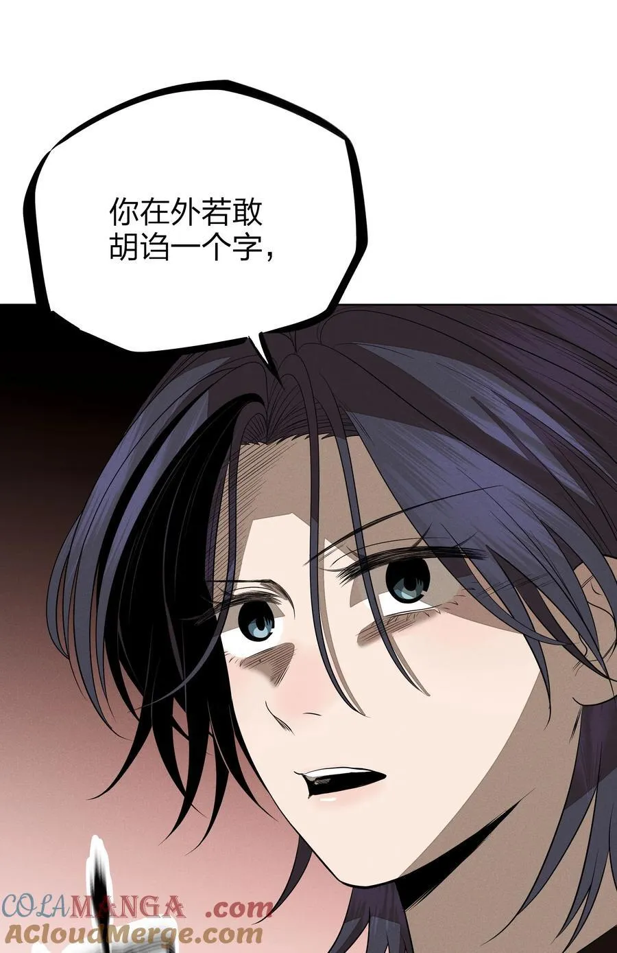 第五十一 觥筹交错 第28页