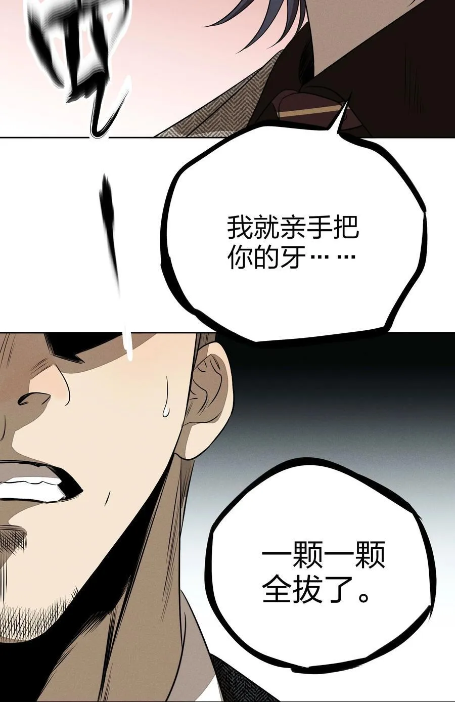 第五十一 觥筹交错 第29页