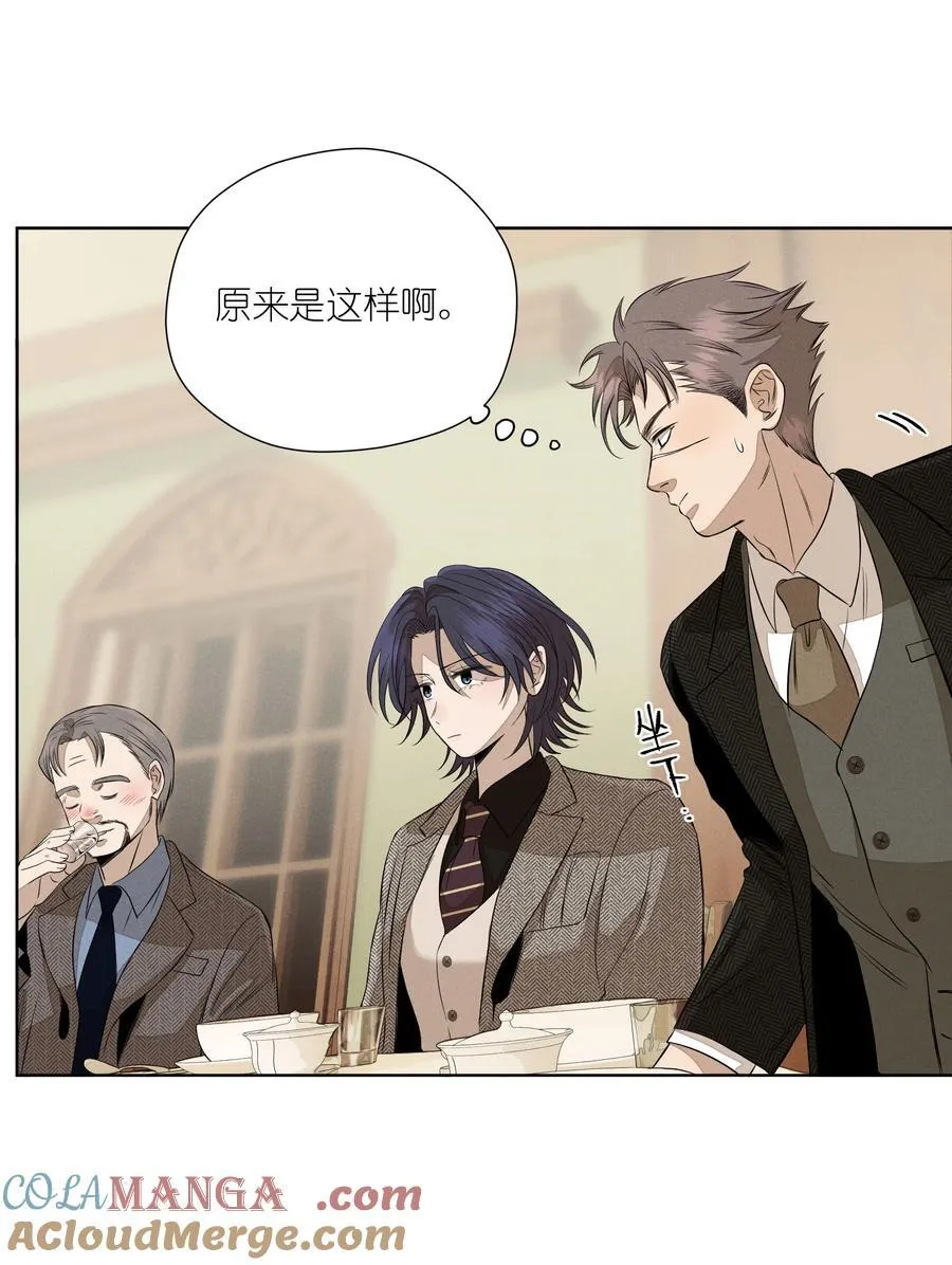 第五十一 觥筹交错 第31页