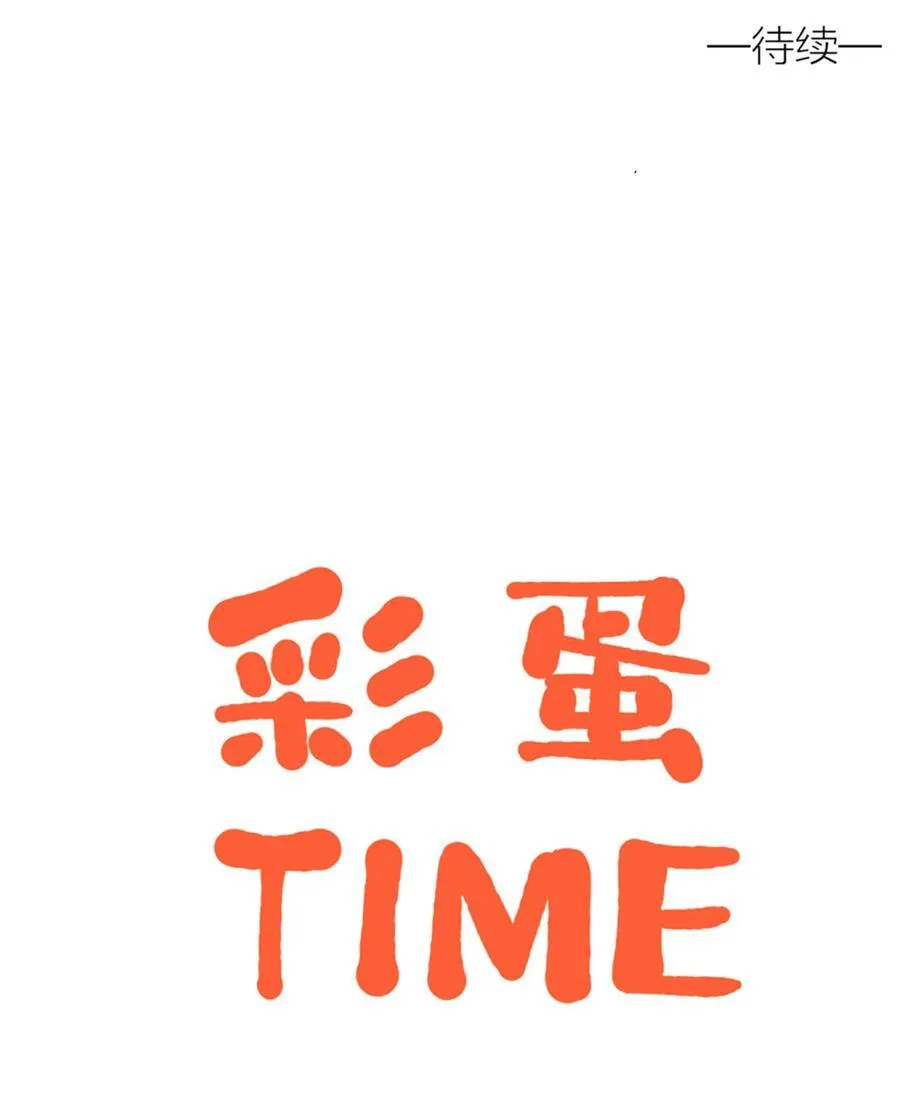 第五十一 觥筹交错 第53页
