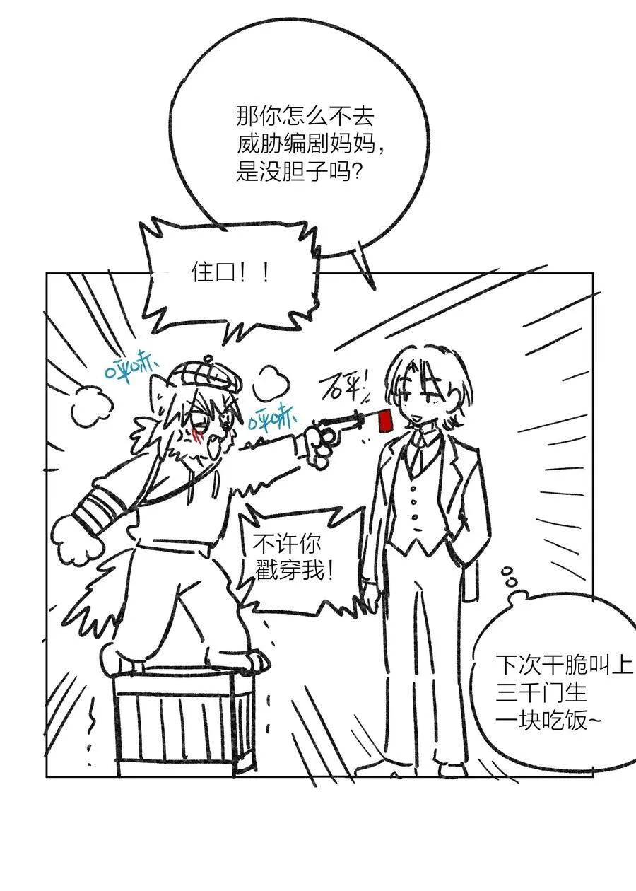 第五十一 觥筹交错 第57页