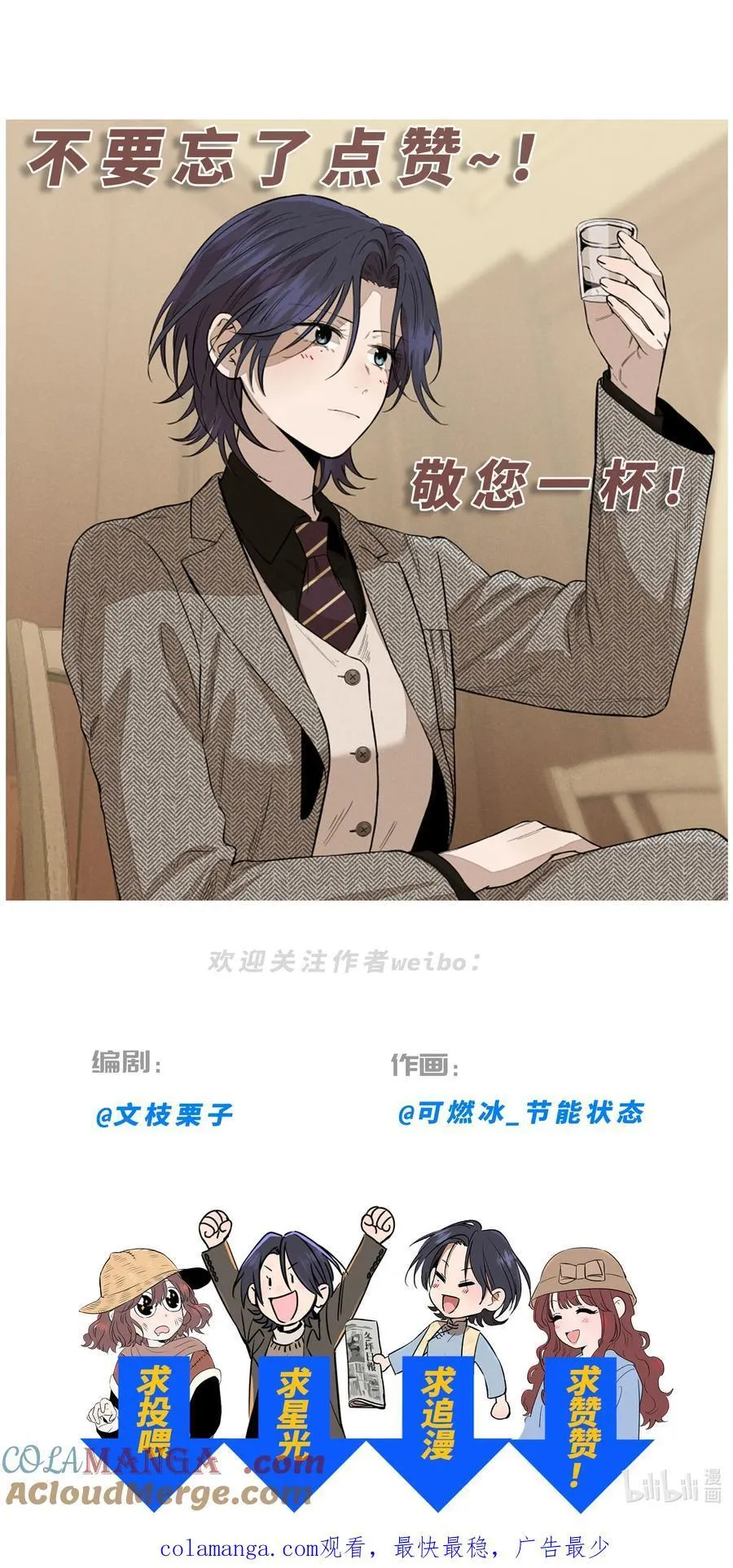 第五十一 觥筹交错 第58页