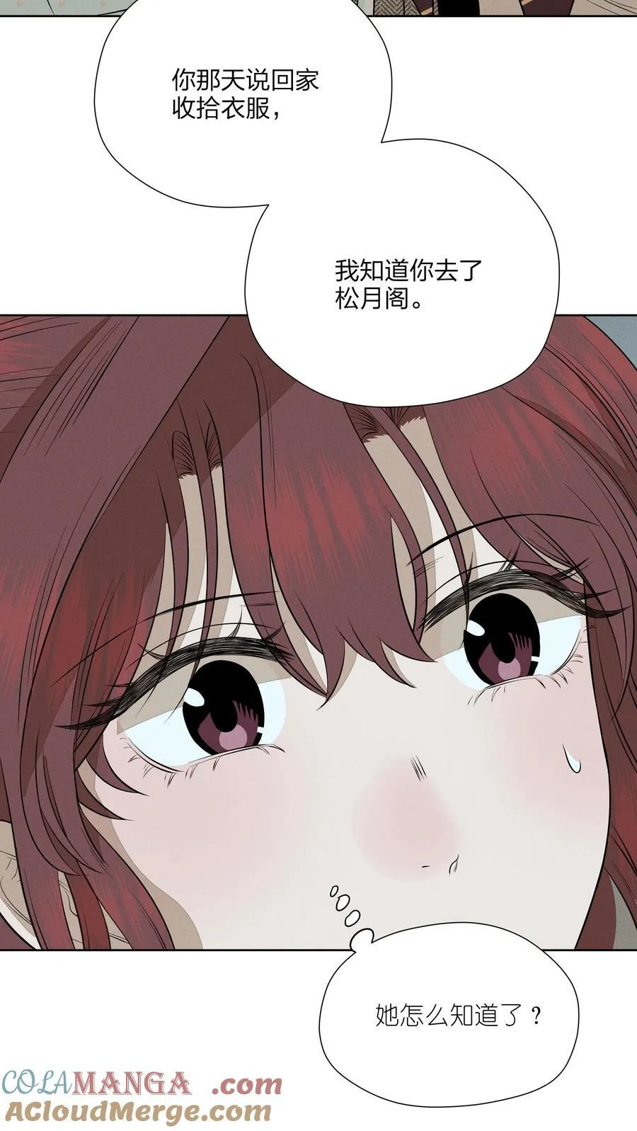 第五十二 关上的门 第7页