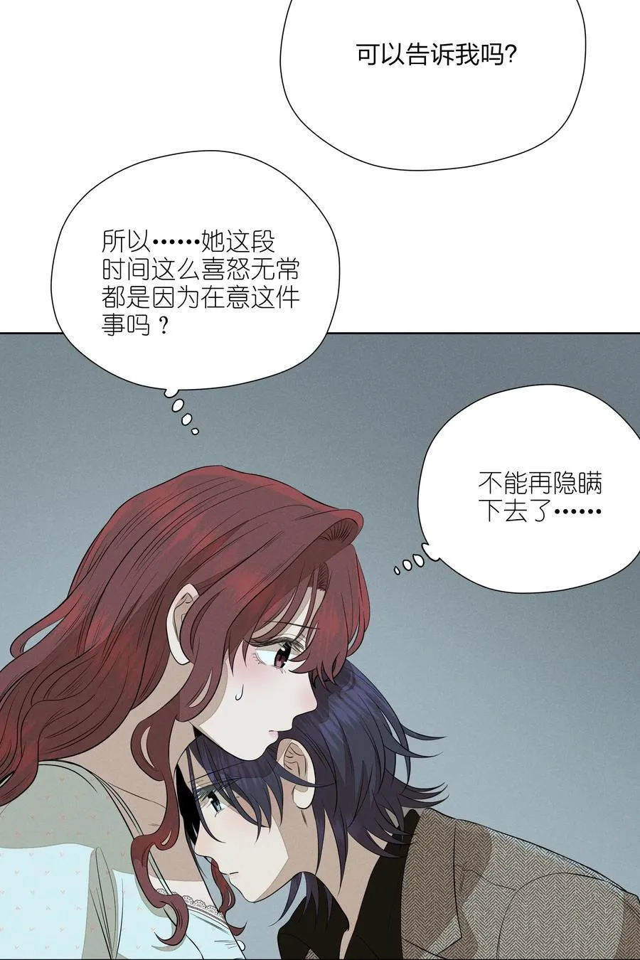 第五十二 关上的门 第9页