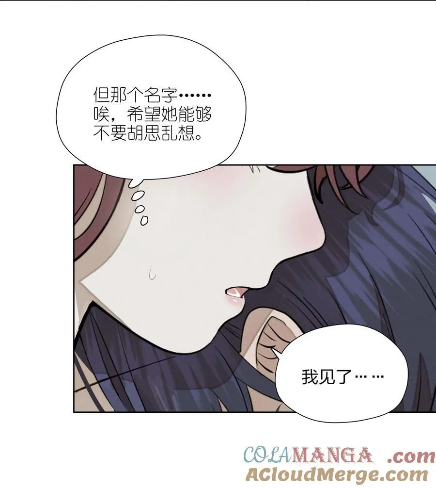第五十二 关上的门 第10页