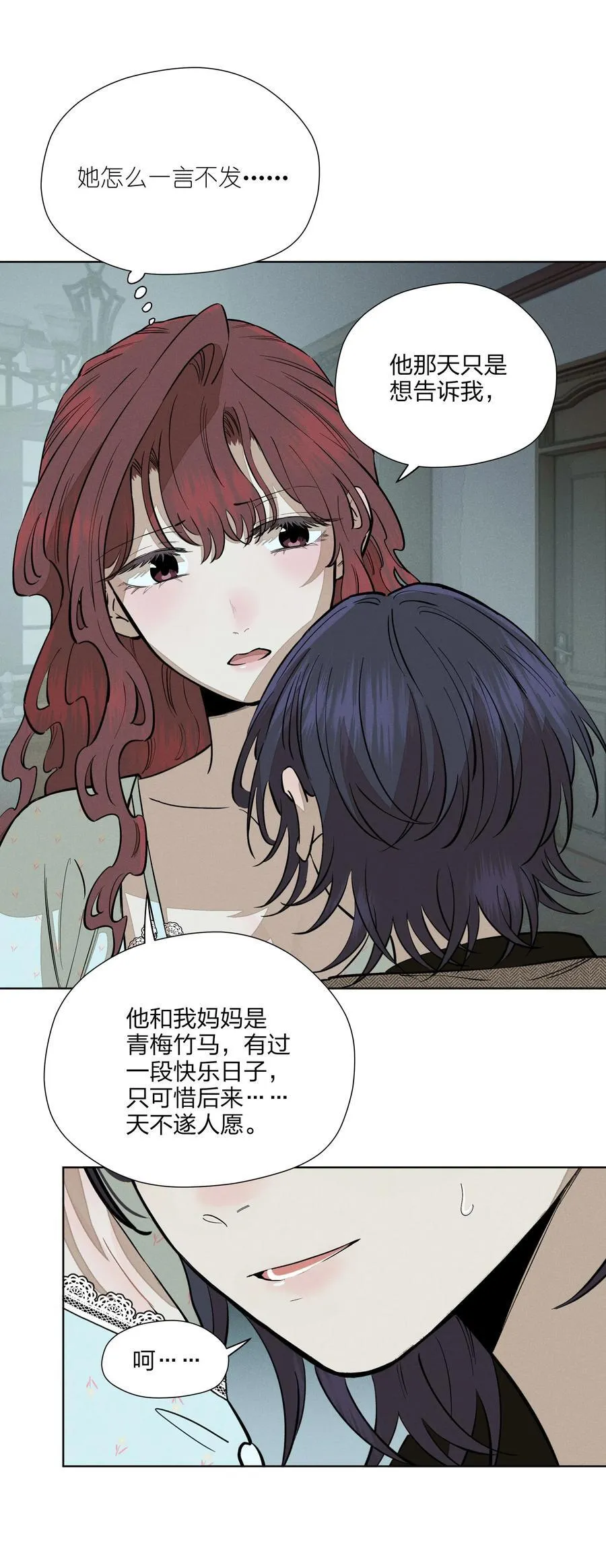 第五十二 关上的门 第14页