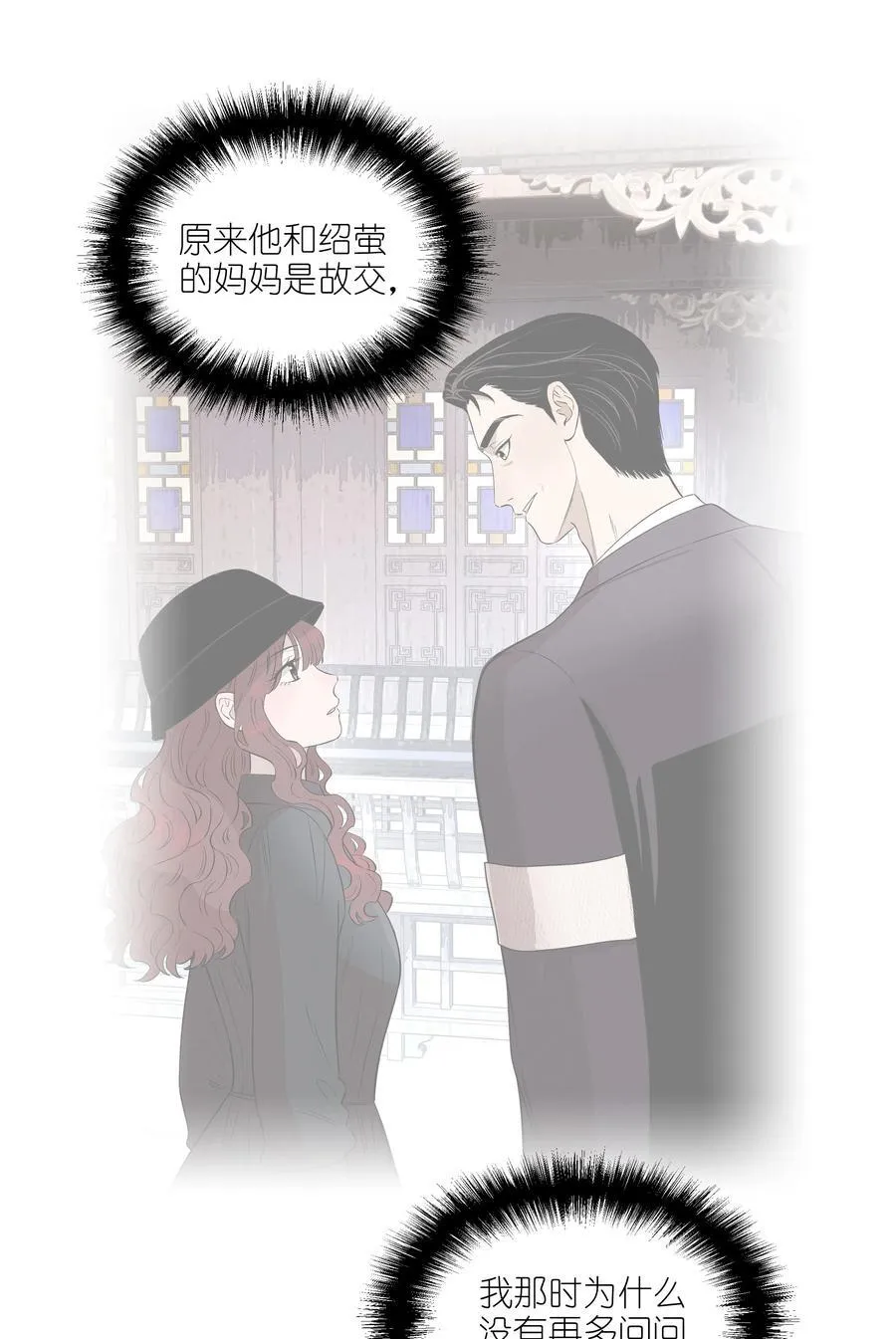 第五十二 关上的门 第15页