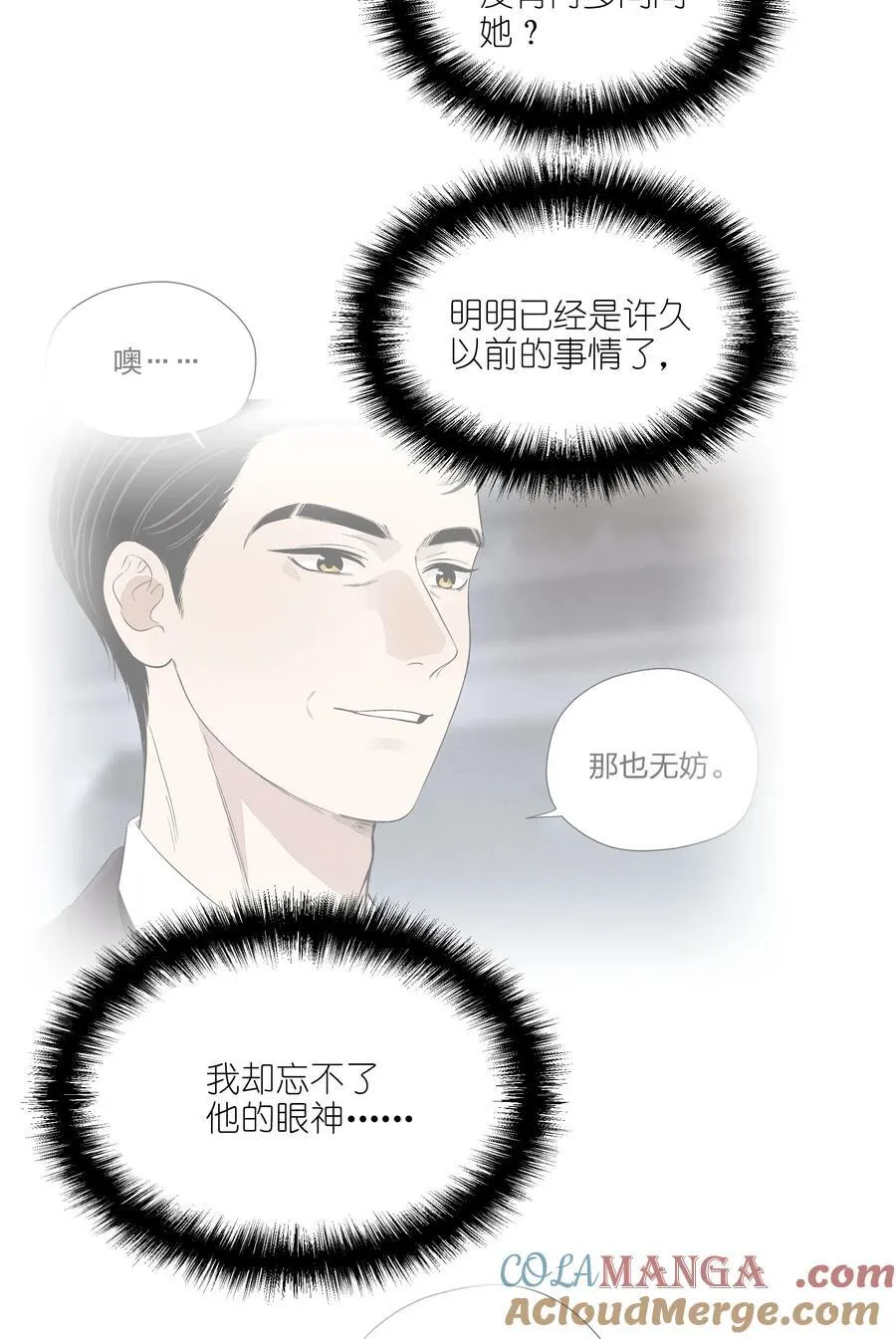 第五十二 关上的门 第16页