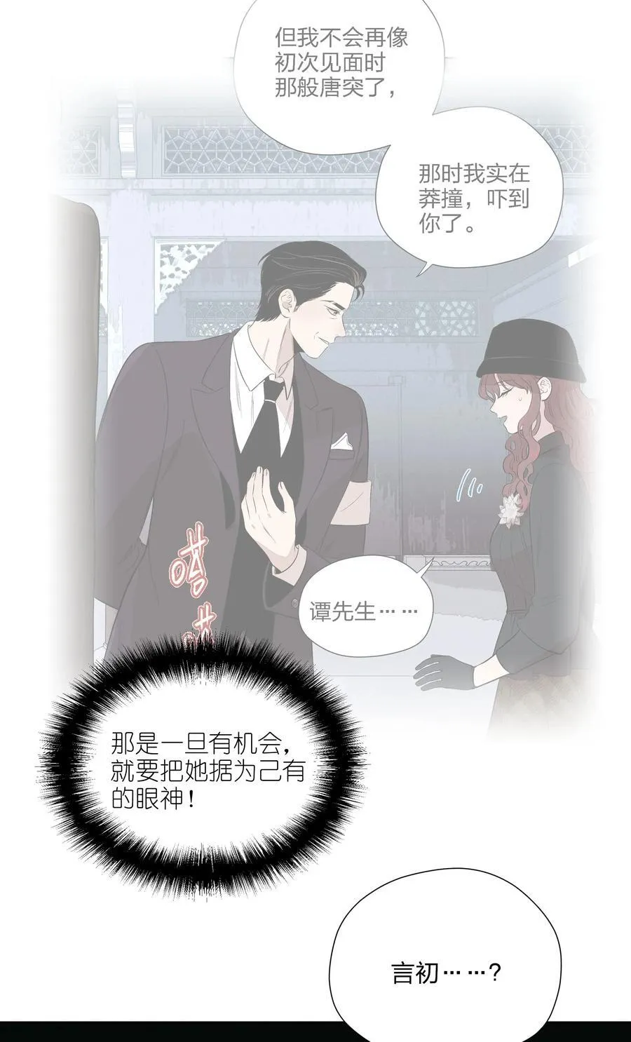 第五十二 关上的门 第17页