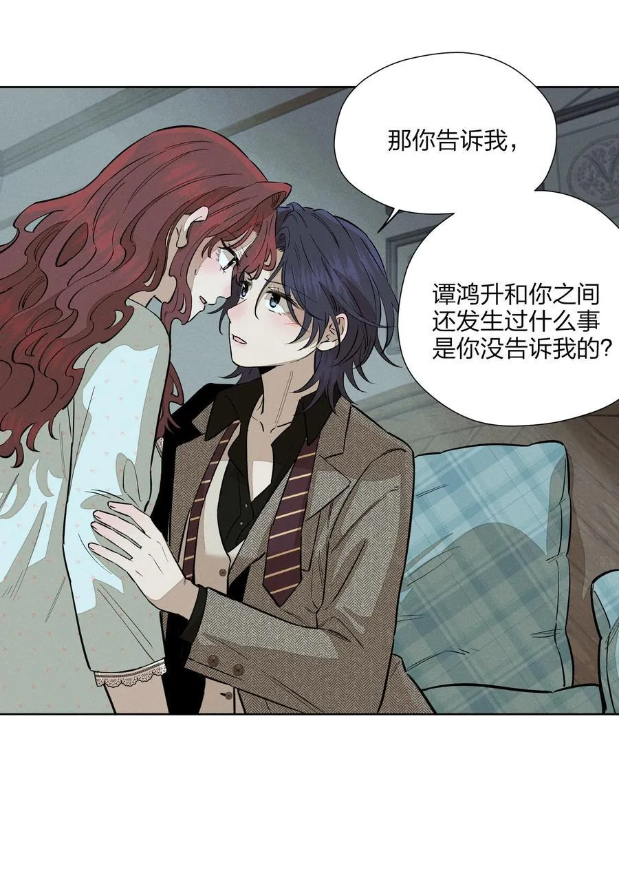 第五十二 关上的门 第26页
