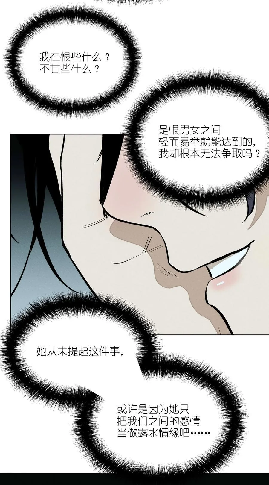 第五十二 关上的门 第36页
