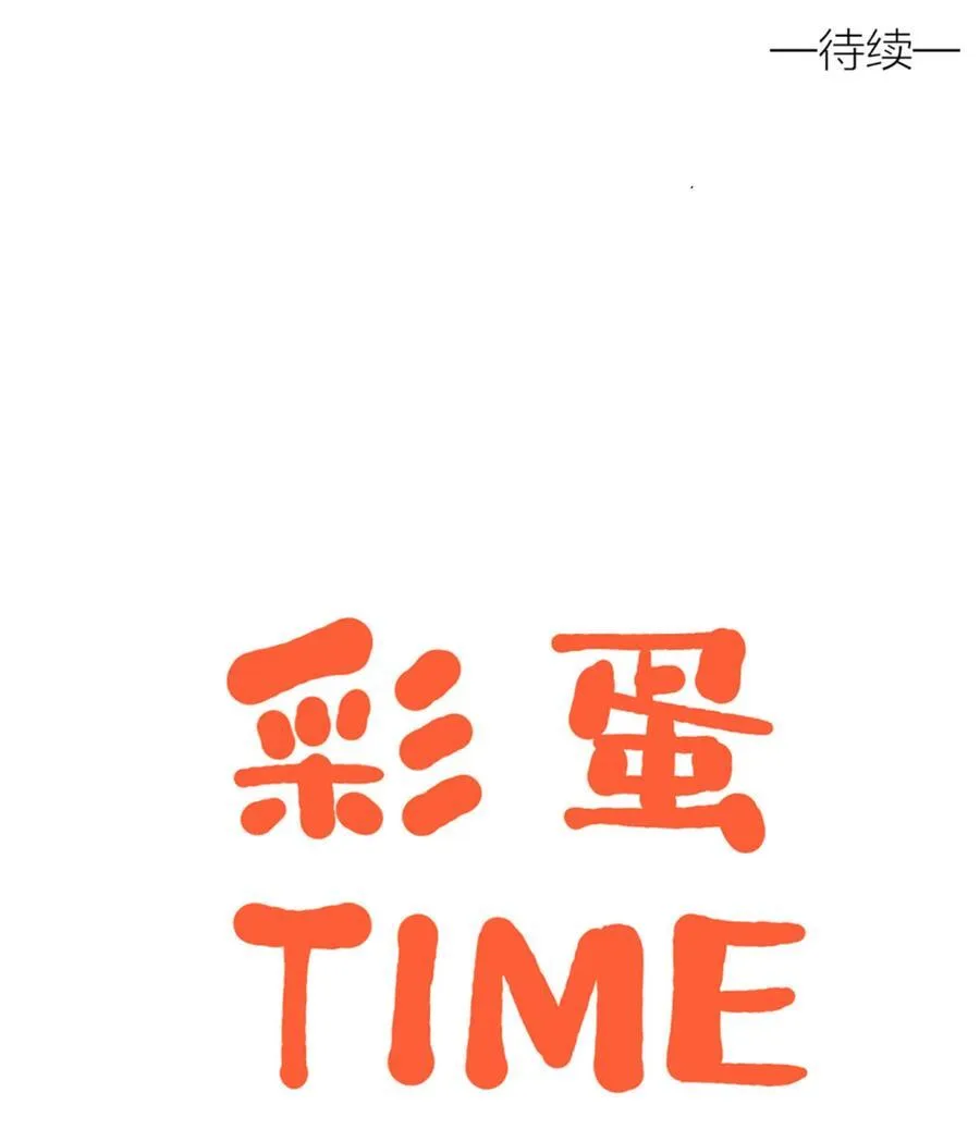 第五十二 关上的门 第57页