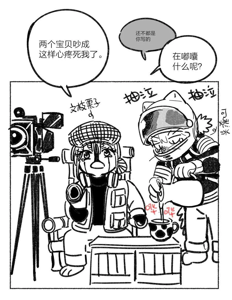 第五十二 关上的门 第59页