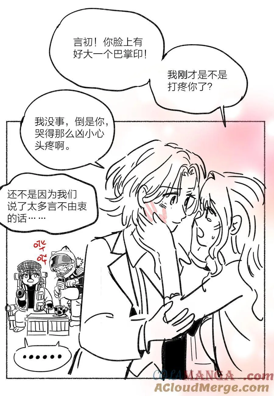 第五十二 关上的门 第61页