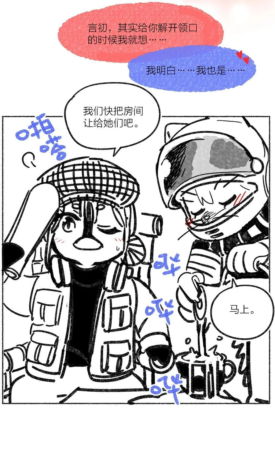 第五十二 关上的门 第62页