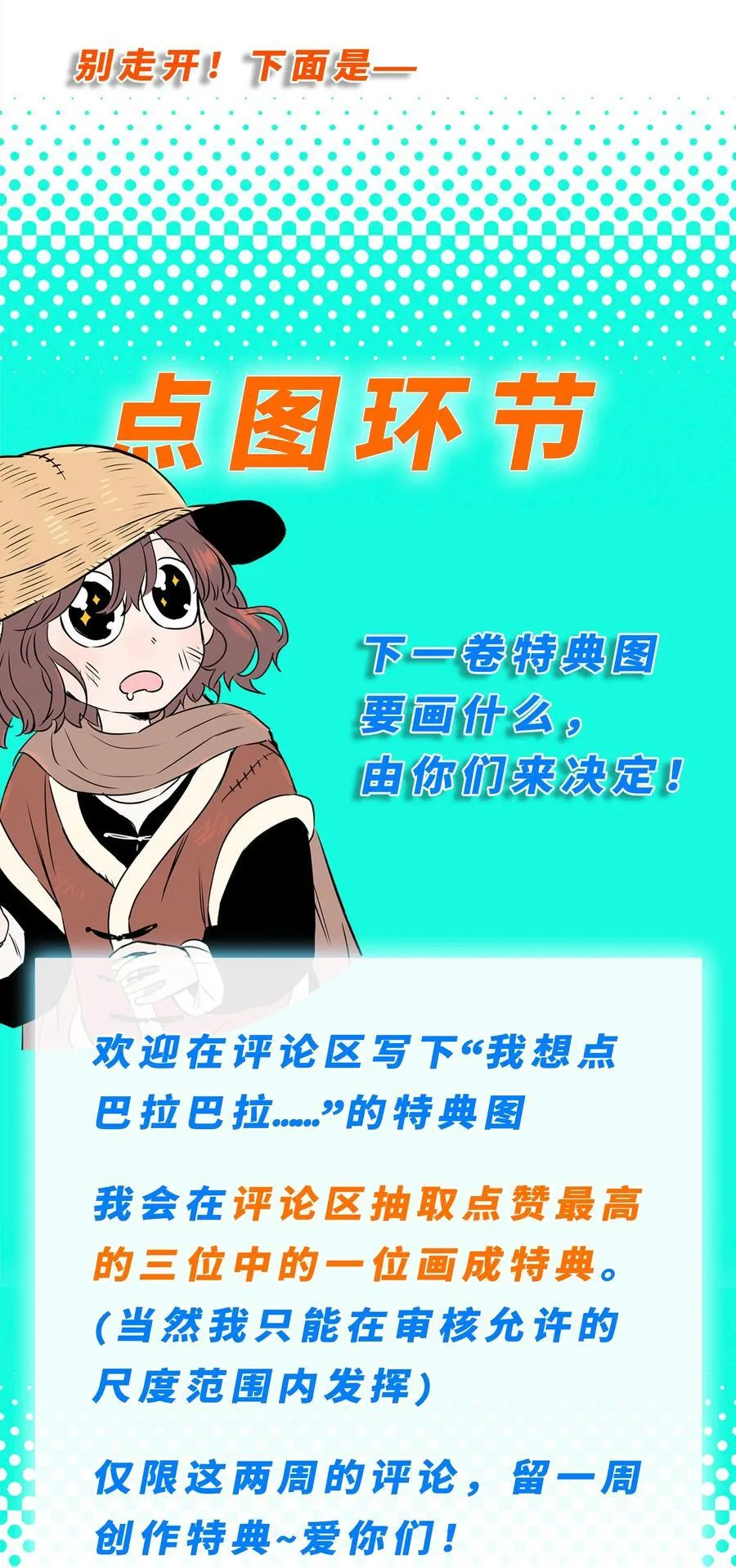 第五十二 关上的门 第63页
