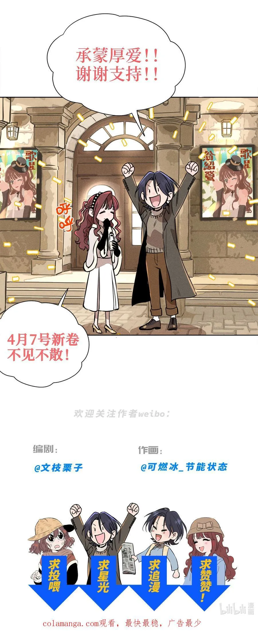 第五十二 关上的门 第65页