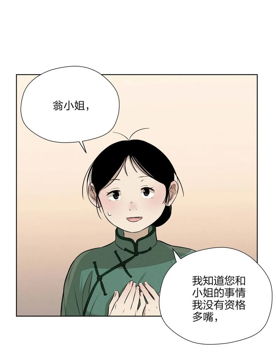 第五十三 诚实对话 第6页