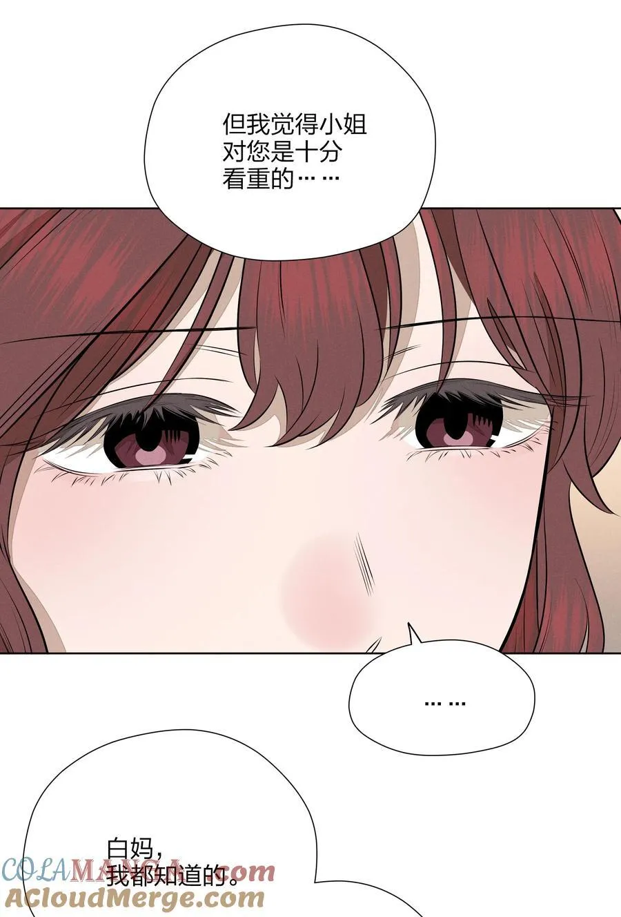 第五十三 诚实对话 第7页