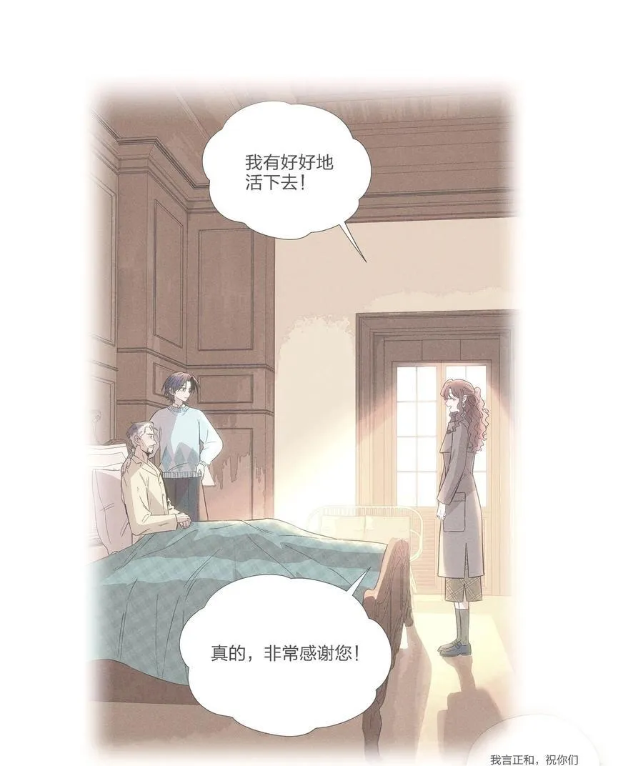 第五十三 诚实对话 第14页