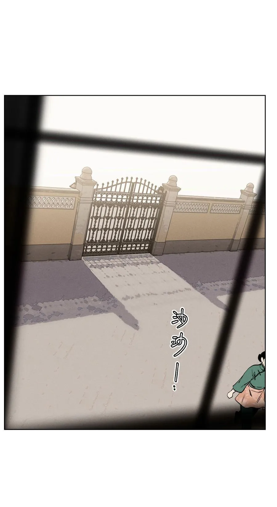 第五十三 诚实对话 第21页