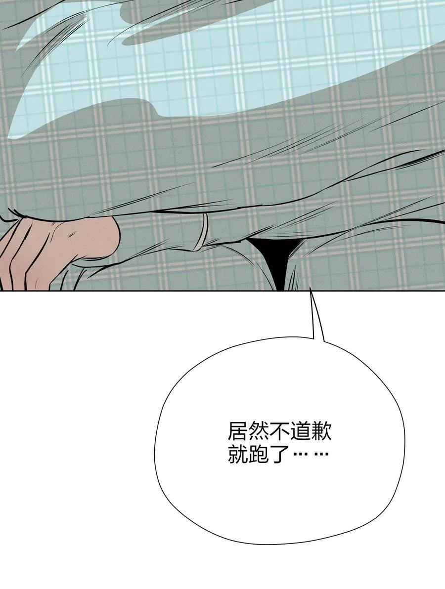 第五十三 诚实对话 第27页