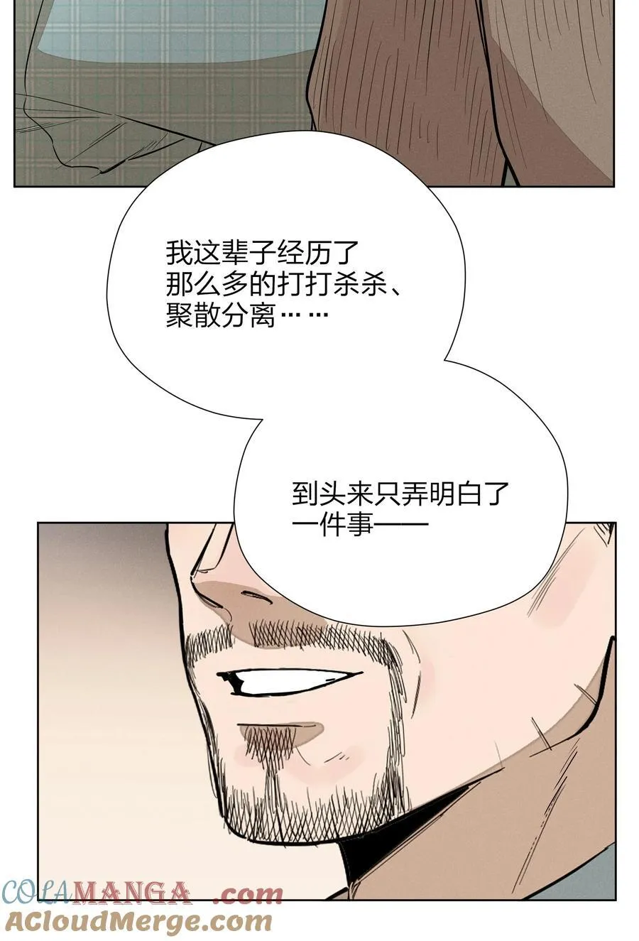 第五十三 诚实对话 第40页