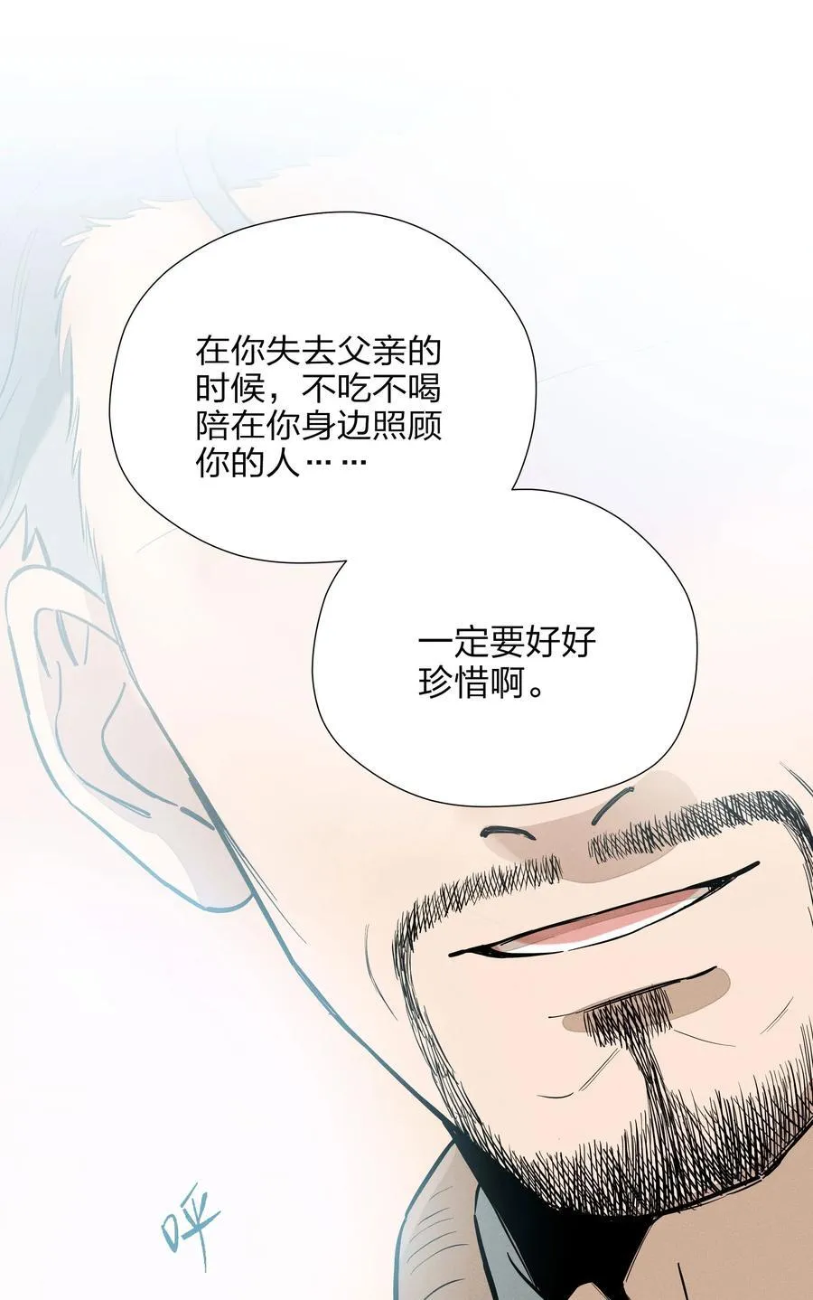 第五十三 诚实对话 第57页