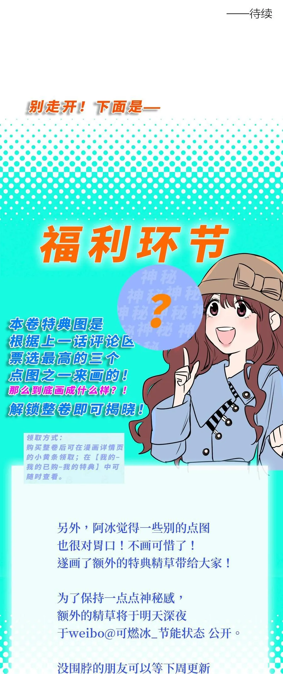 第五十三 诚实对话 第60页