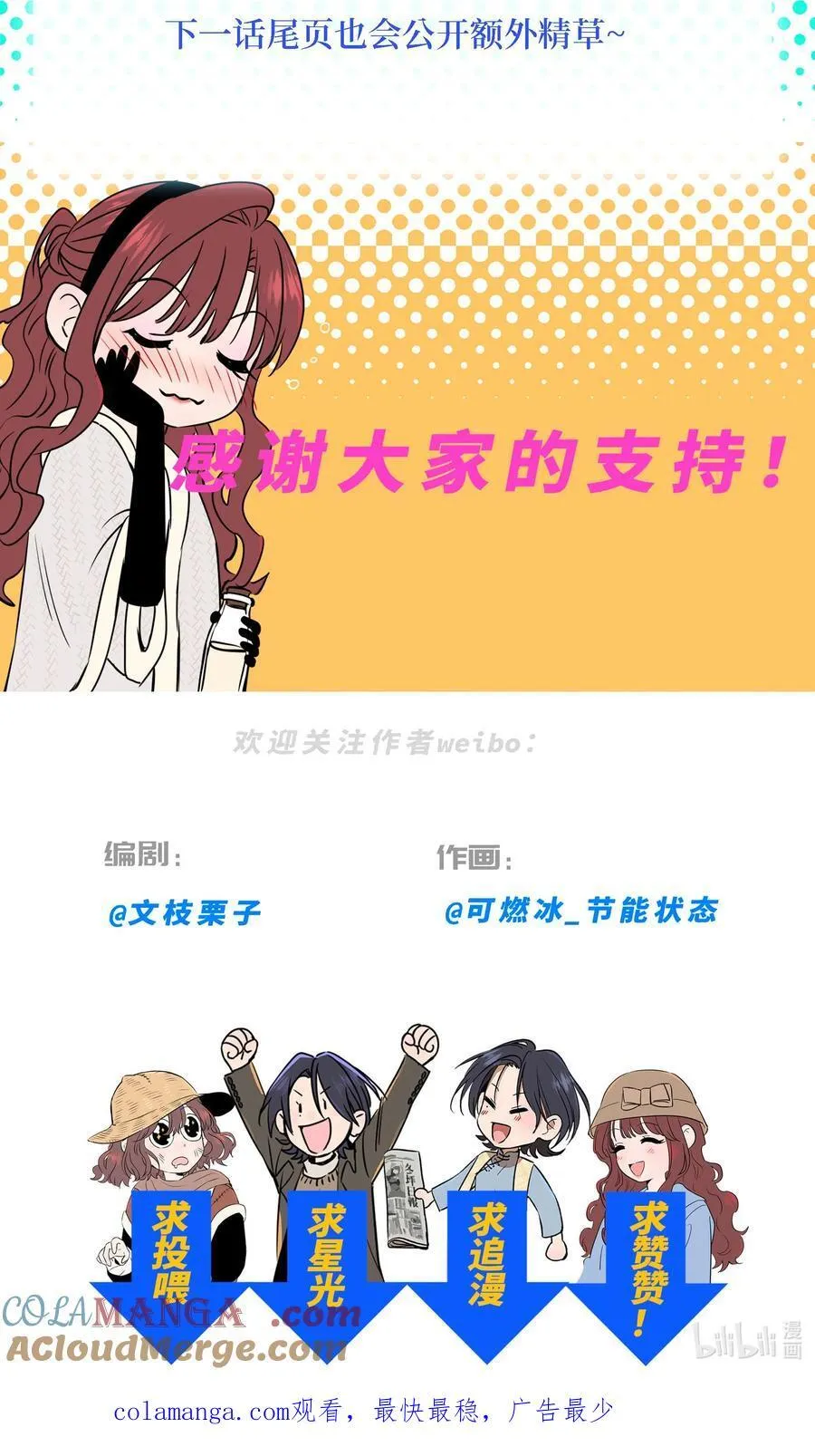 第五十三 诚实对话 第61页