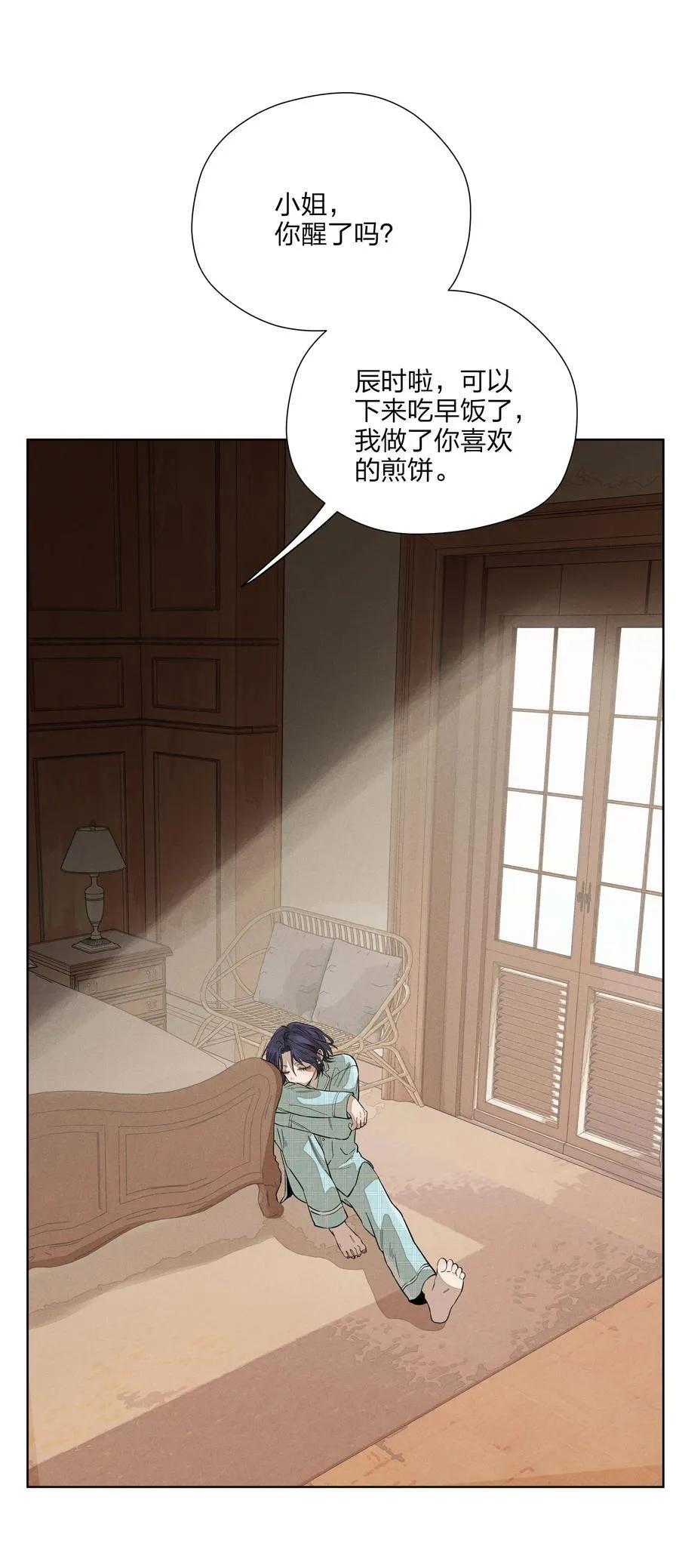 第五十四 面具 第3页