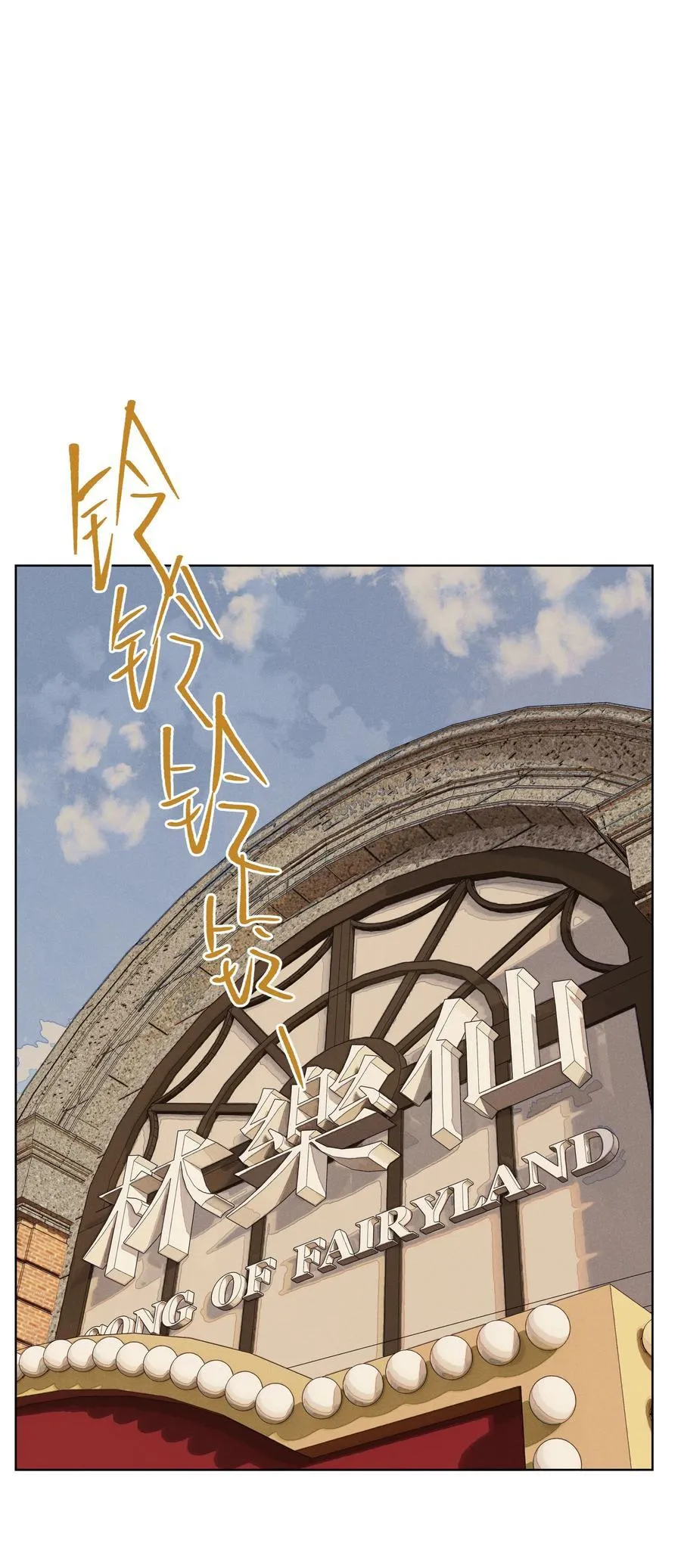 第五十四 面具 第12页