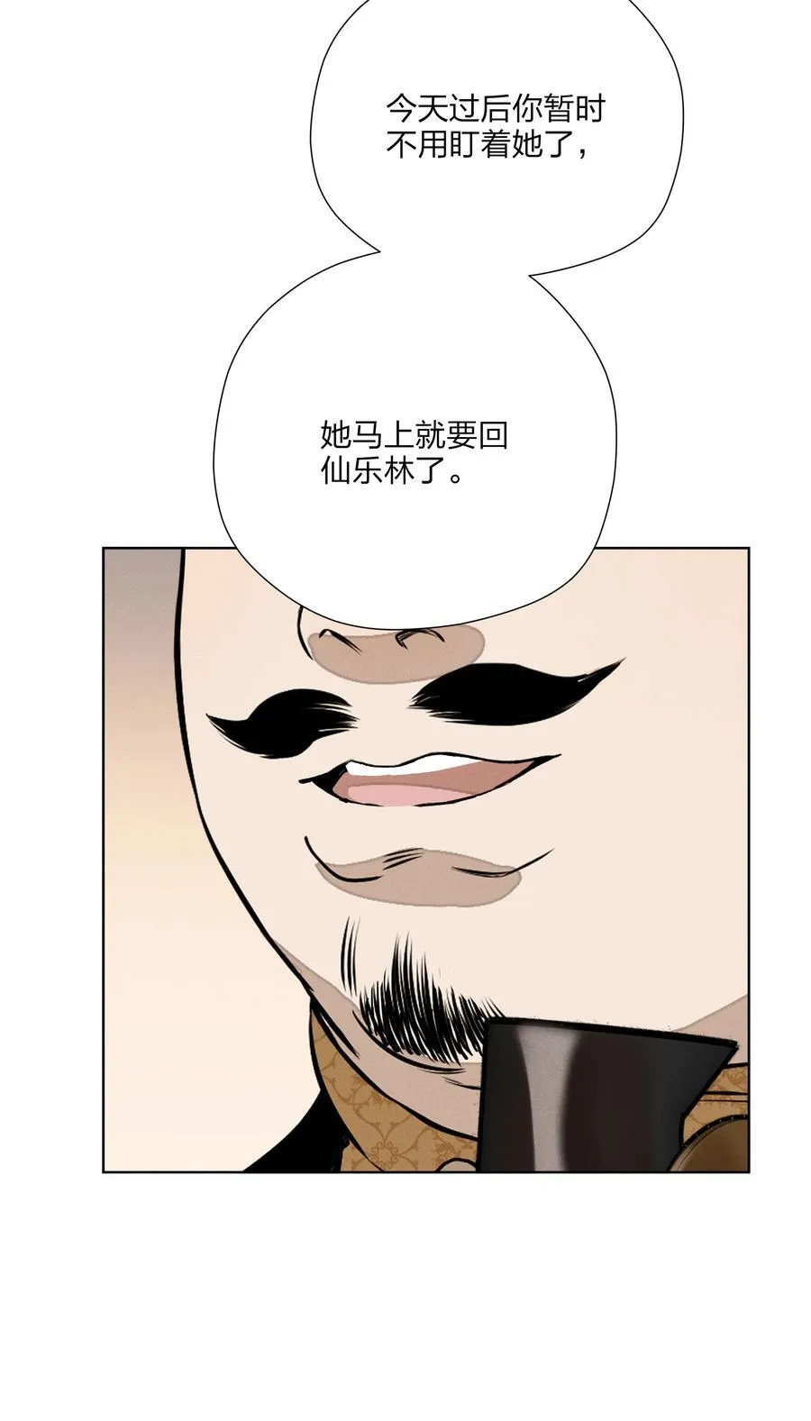 第五十四 面具 第14页