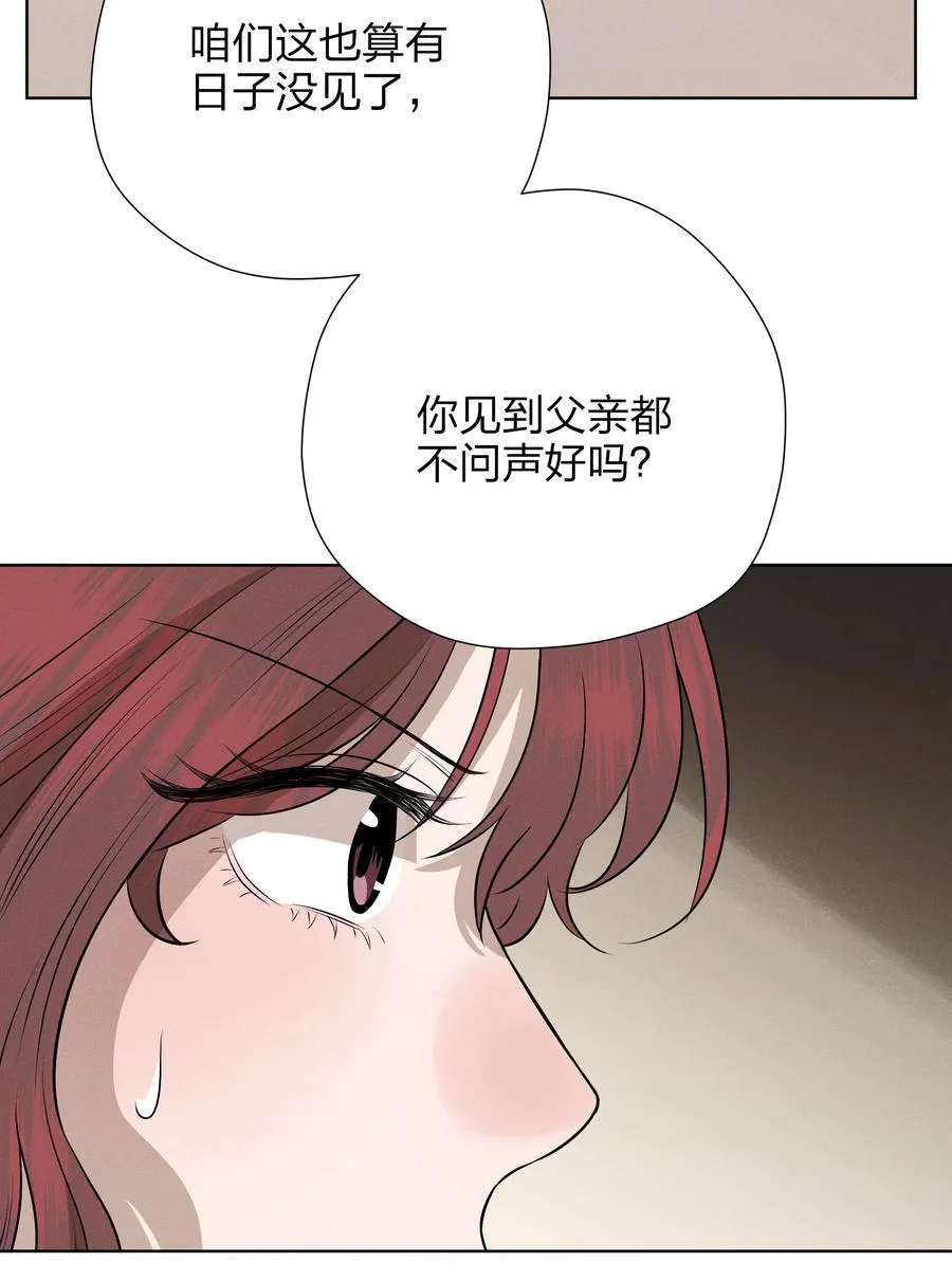 第五十四 面具 第24页
