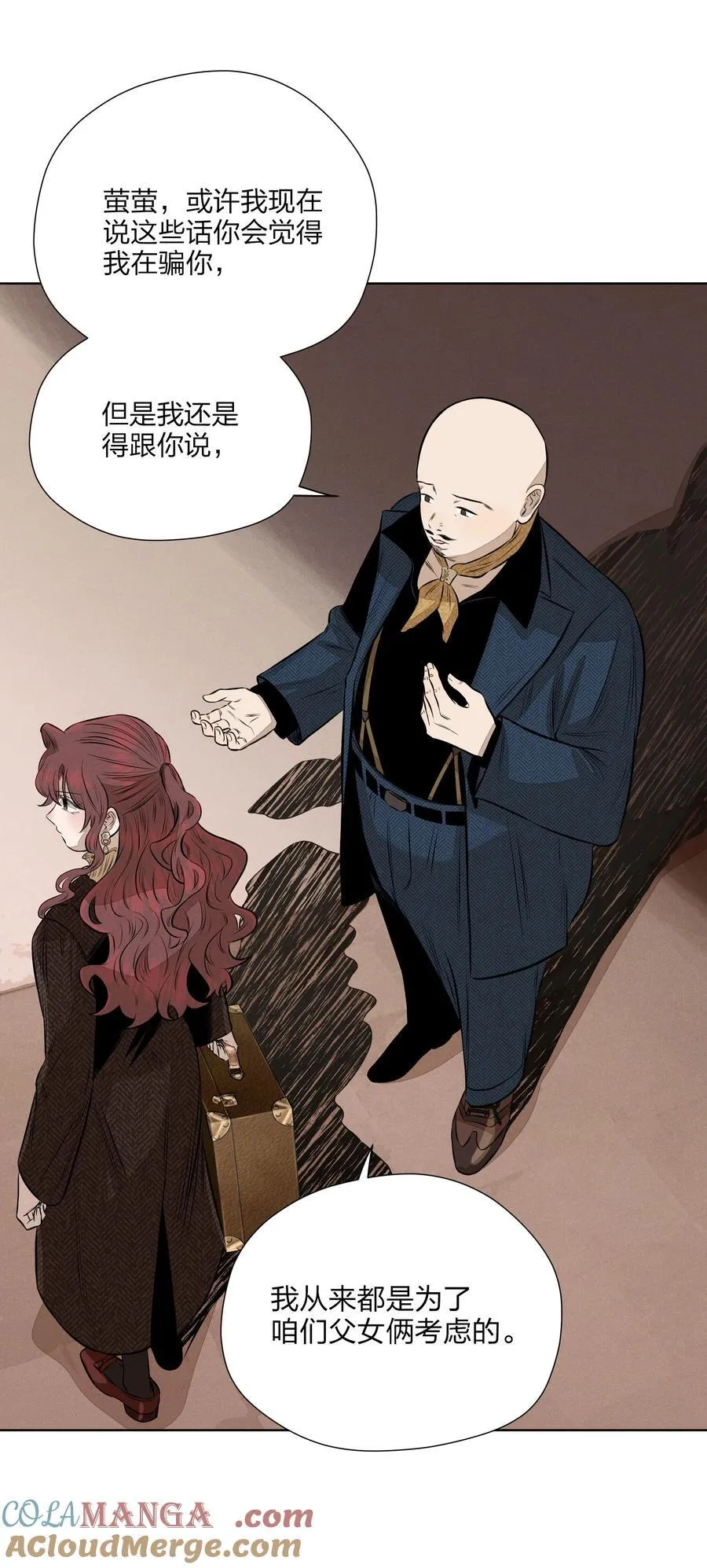 第五十四 面具 第31页