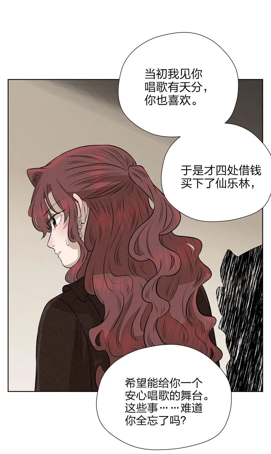 第五十四 面具 第32页